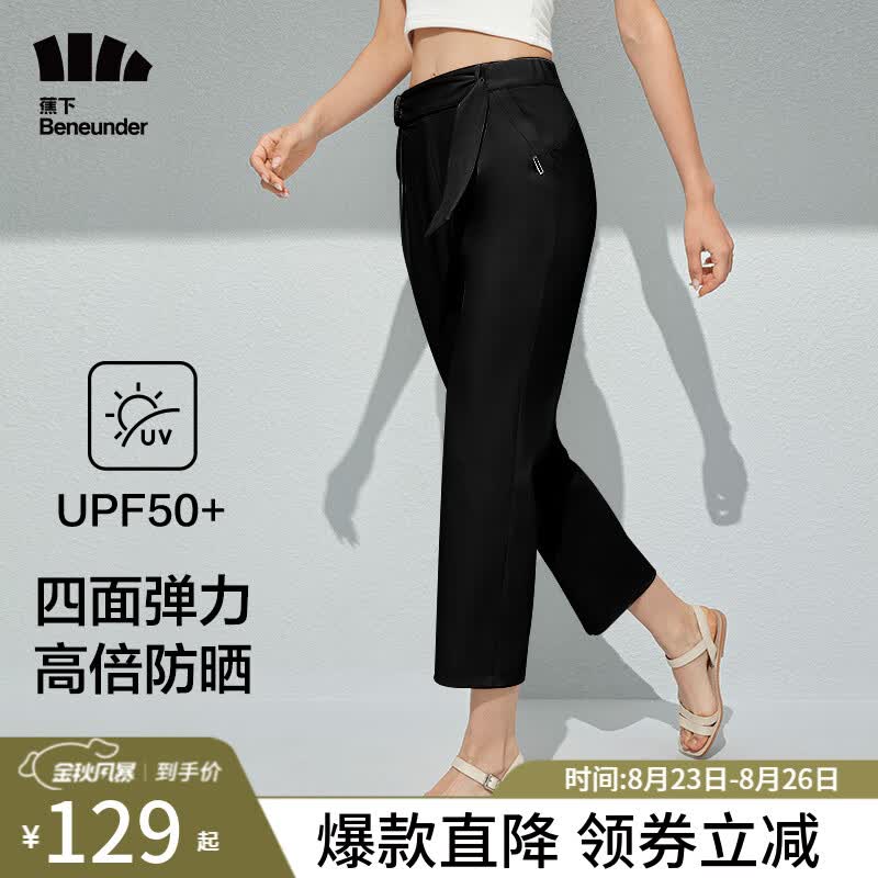 蕉下（beneunder）休闲裤女装2022春夏新款黑色高腰直筒裤薄款西装裤宽松显瘦裤子女 九分/漫暮黑 L属于什么档次？