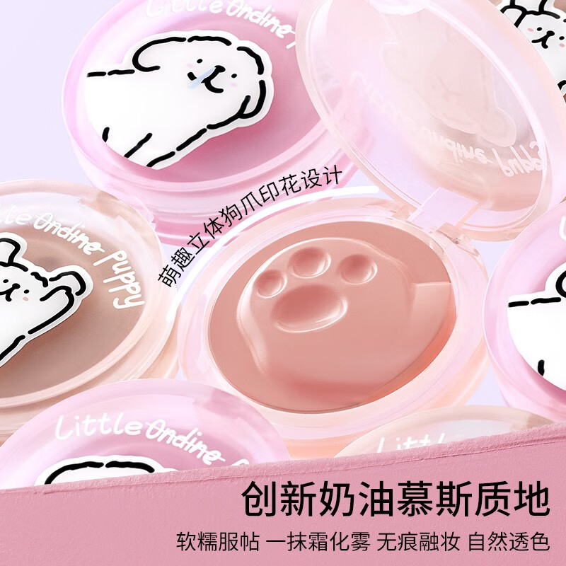 小奥汀（littleondine）线条小狗联名款 怦怦腮红膏修容口红细腻提亮肤色自然 生日礼物女 「01跳跳粉桃」矫正黄气粉嫩妆感