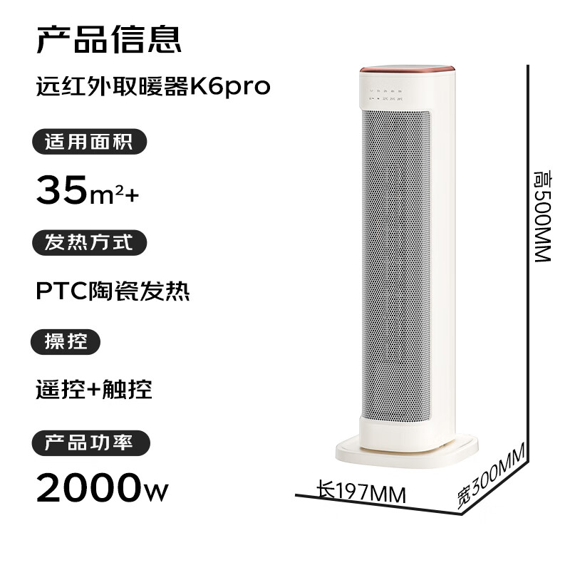 大宇卧室客厅暖风机家用电暖器速热立式电暖风智能遥控冷暖两用热风机 K6pro速热暖 k6pro遥控款