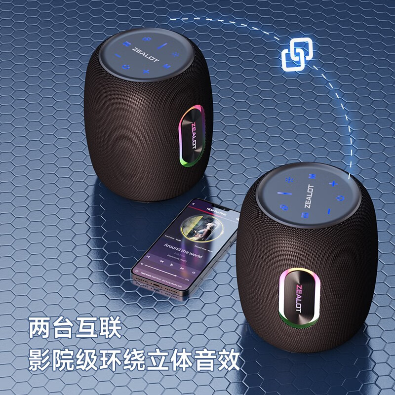 狂热者(ZEALOT)S64新款蓝牙音响家庭影音无线超重低音炮高音质炫彩便携式户外音箱桌面大音量大功率广场舞通用型 【大功率旗舰】经典黑