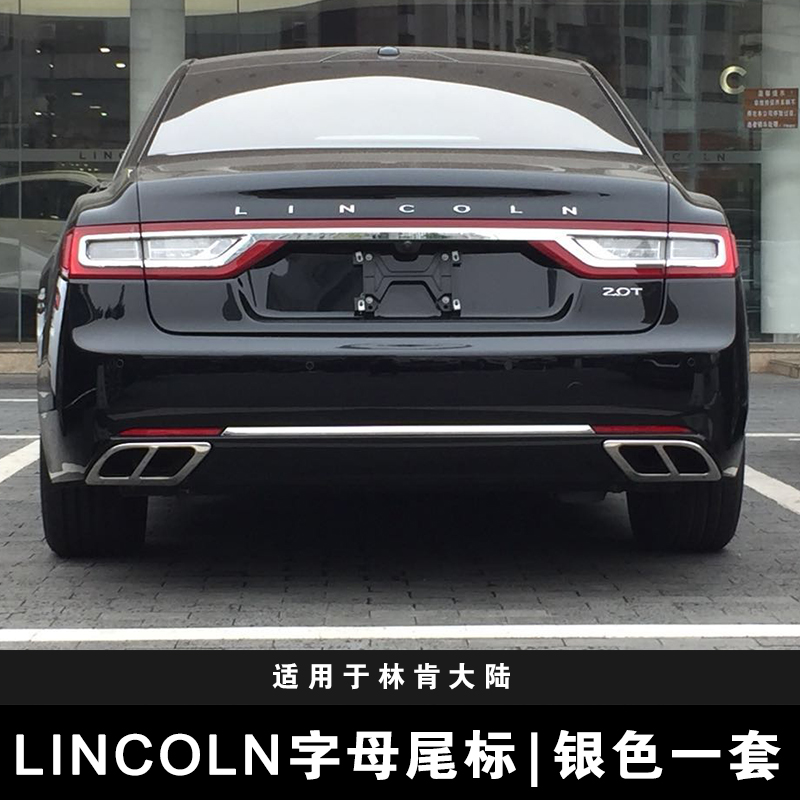 适用于林肯mkzmkxmkc英文尾标车标lincoln大陆改装尾门贴标字母标