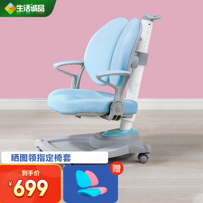 生活诚品 台湾品牌儿童学习椅 电脑椅 儿童桌靠背椅 电脑写字升降椅学生椅 AU8601B双背乳胶椅 蓝