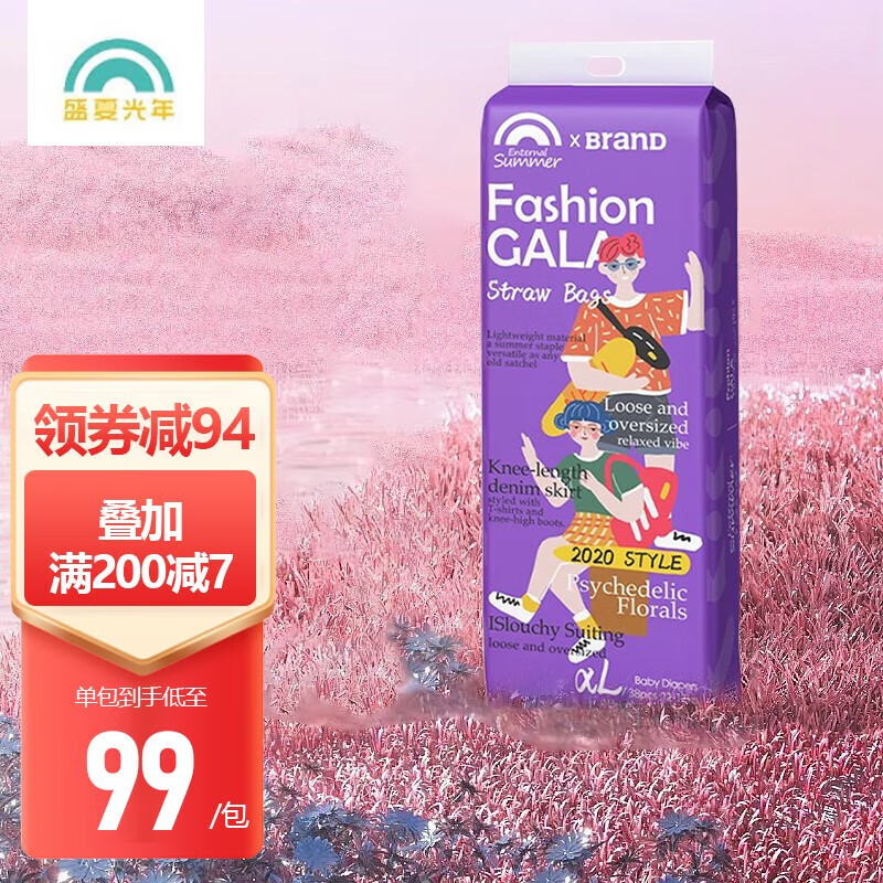 婴童纸尿裤京东历史价格|婴童纸尿裤价格历史