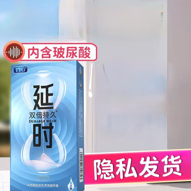 TTGTTG正品超薄001避孕套双倍延时装猫舌加强玻尿酸安全套成人男用品 【60只】颗粒全套6款