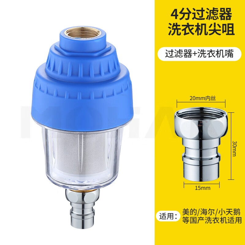 慕乐前置过滤器家用电热水器可拆洗水龙头进水自来水前置阻垢滤水宝