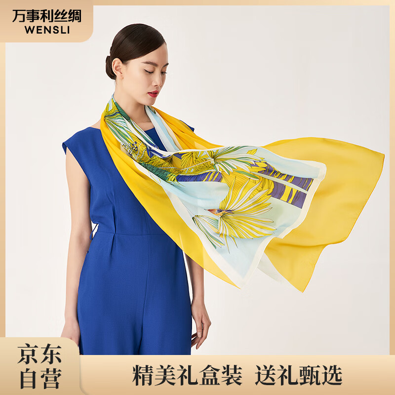 万事利wensli真丝丝巾100%桑蚕丝长巾丝绸女妈妈礼物母亲节礼盒仲夏