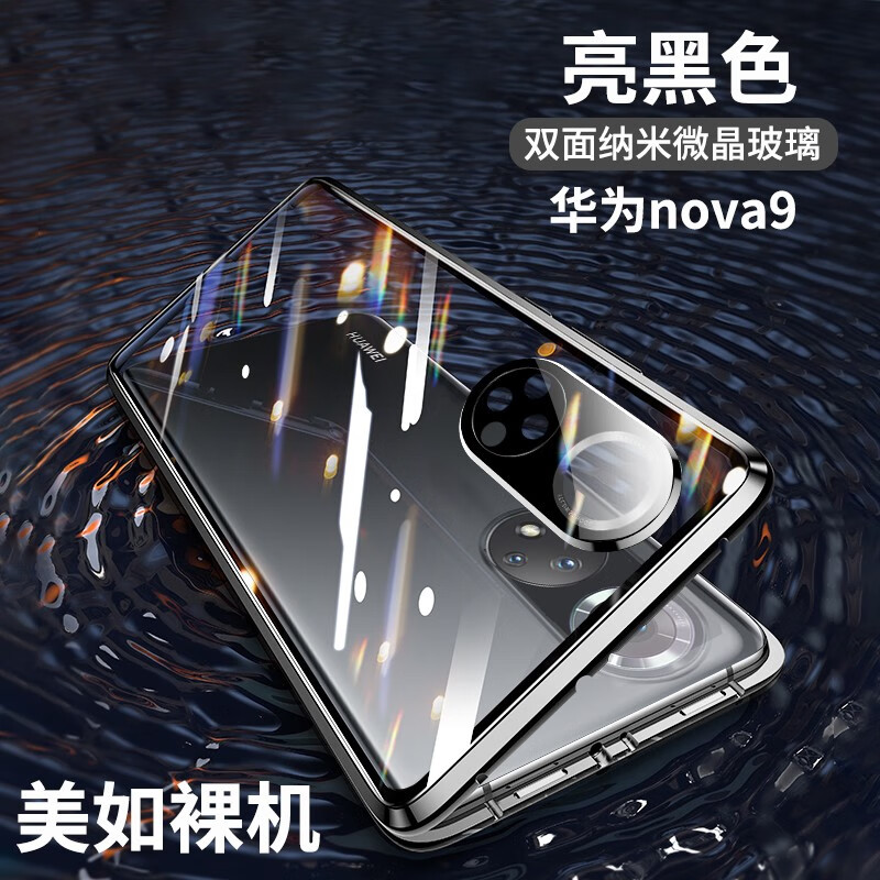 可以看手机壳保护套价格波动的App|手机壳保护套价格比较