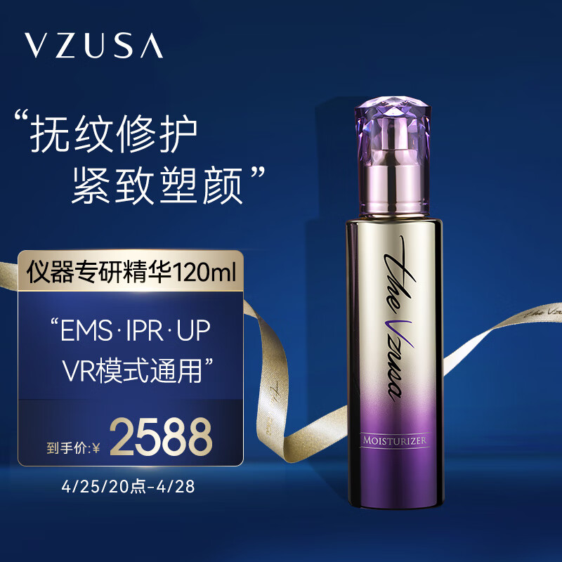軽量+ストレッチ性+吸水速乾 the Vzusa MOISTURE CREAM 50g 美容液