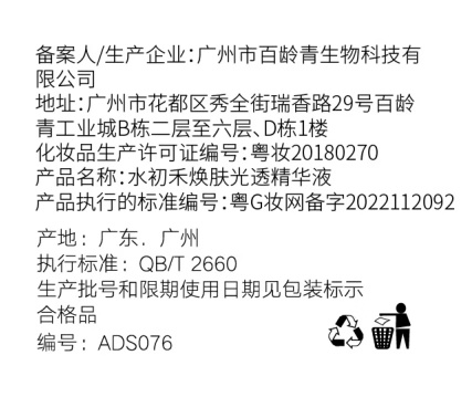 水初禾精华液光感清爽嫩滑保湿毛孔面部精华提亮嫩肤油皮痘肌精华液男女 精华液1瓶