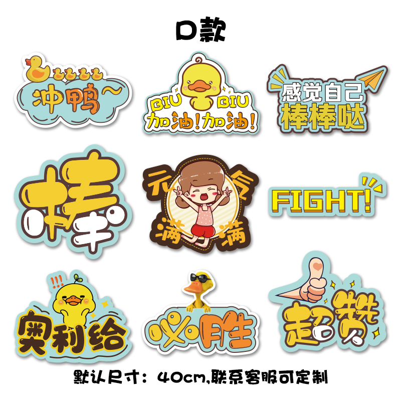 运动会入场手举牌杆小学生班牌加油牌子定制 柠檬黄 运动会手牌d组