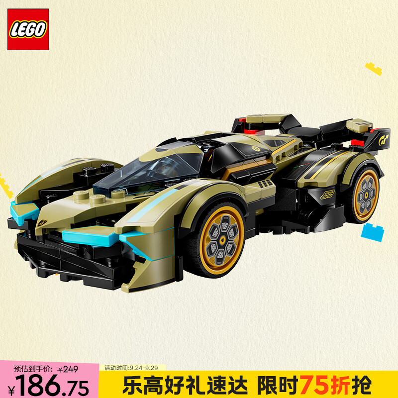 乐高（LEGO）积木拼装赛车系列76923 兰博基尼GT超跑男孩儿童玩具生日礼物