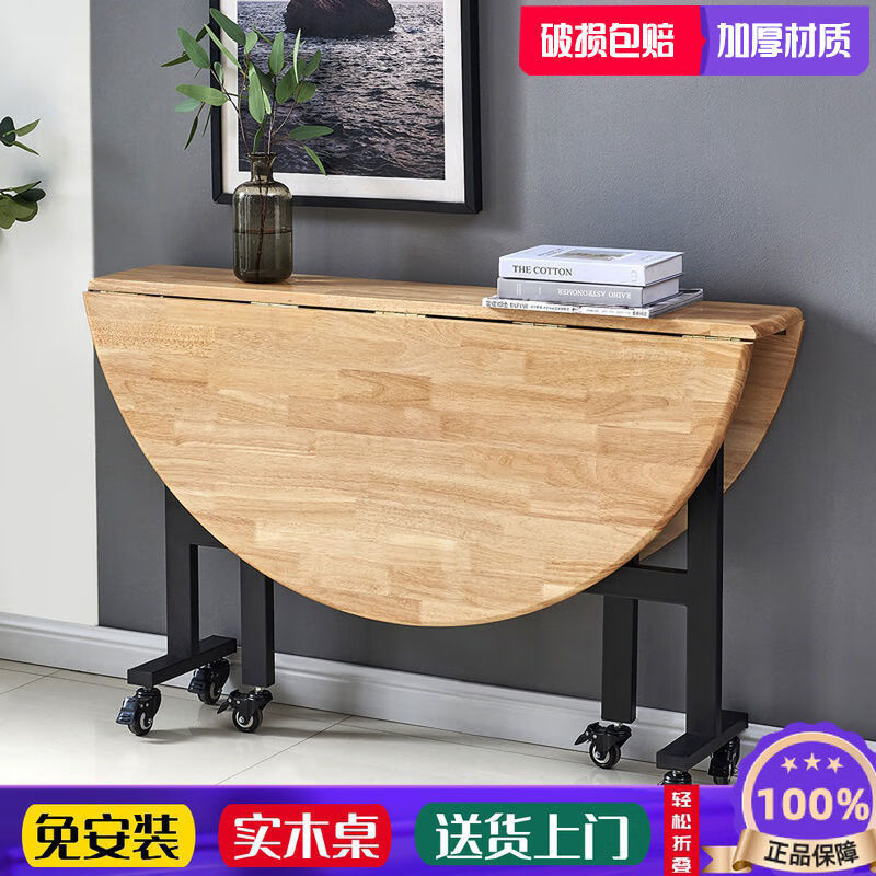 恩希仕實(shí)木桌子家用簡(jiǎn)約可移動(dòng)收納餐桌小戶型圓形飯桌多功能折疊圓餐桌 1.6米【加厚實(shí)木】三折桌