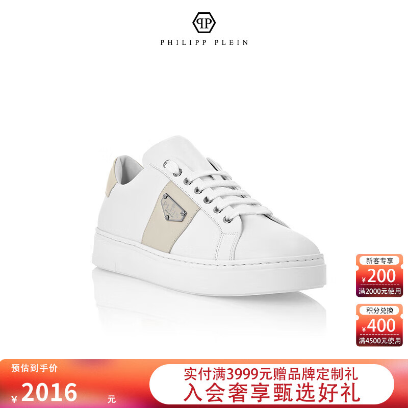 PHILIPP PLEIN 2024年夏季男女同款PLEIN徽標低幫板鞋 淺褐色 42