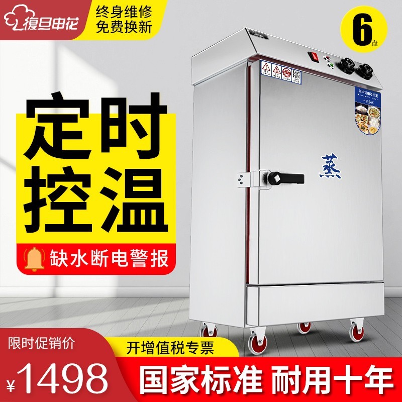 蒸柜价格历史最低|蒸柜价格走势图