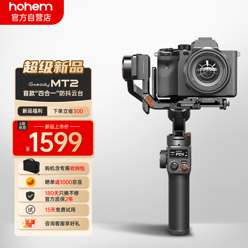 查手持稳定器历史价格的网站|手持稳定器价格比较