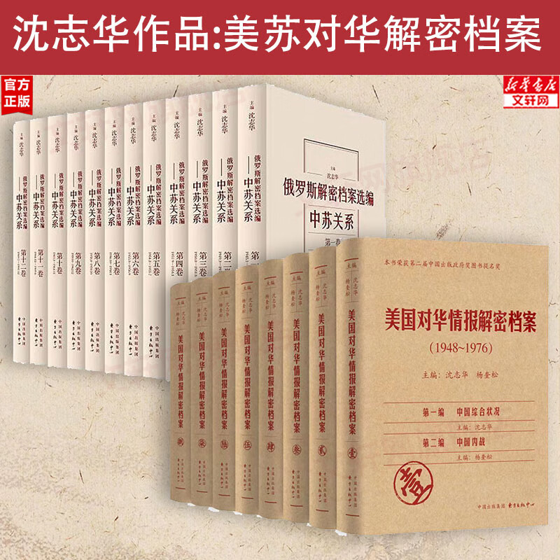 ��������ʡ�����˹���ܵ���ѡ�ࣺ���չ�ϵ1945-1991 ��12��+�����Ի��鱨���ܵ���1948-1976 ��8�� ��־������ ���ξ��¹��ʹ�ϵ�鼮 �»�������� ͼ��