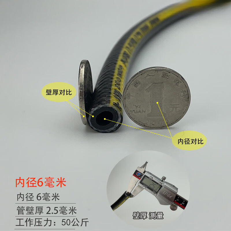 软管水管强力超高压防爆水泵防腐油气管抗寒耐热4分 内径6mm(一米价格