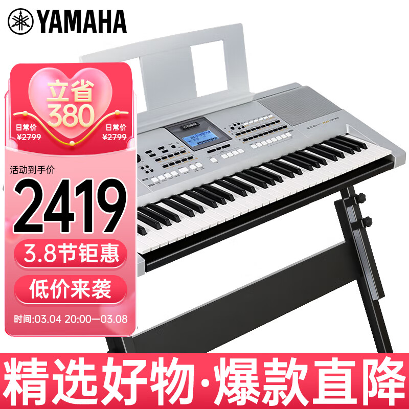 雅马哈（YAMAHA）电子琴贵族银KB308儿童成人便携式教学61键官方标配+全套配件高性价比高么？
