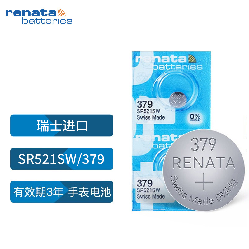 瑞纳达（RENATA）379手表纽扣电池SR521SW 浪琴斯沃琪天梭欧米伽 2粒瑞士原装进口