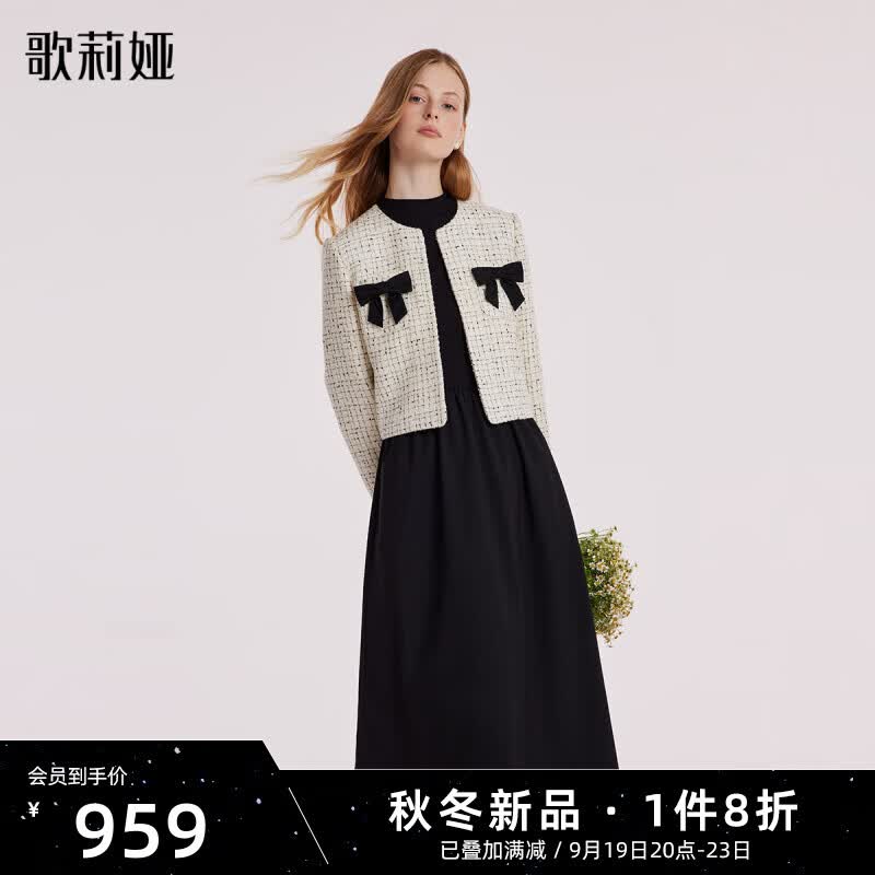 歌莉娅预售 冬季新品  羊毛混纺小香风套装  1BCRAB010 31C黑白色织预计10月1日发货 M预计10月1日发货使用感如何?
