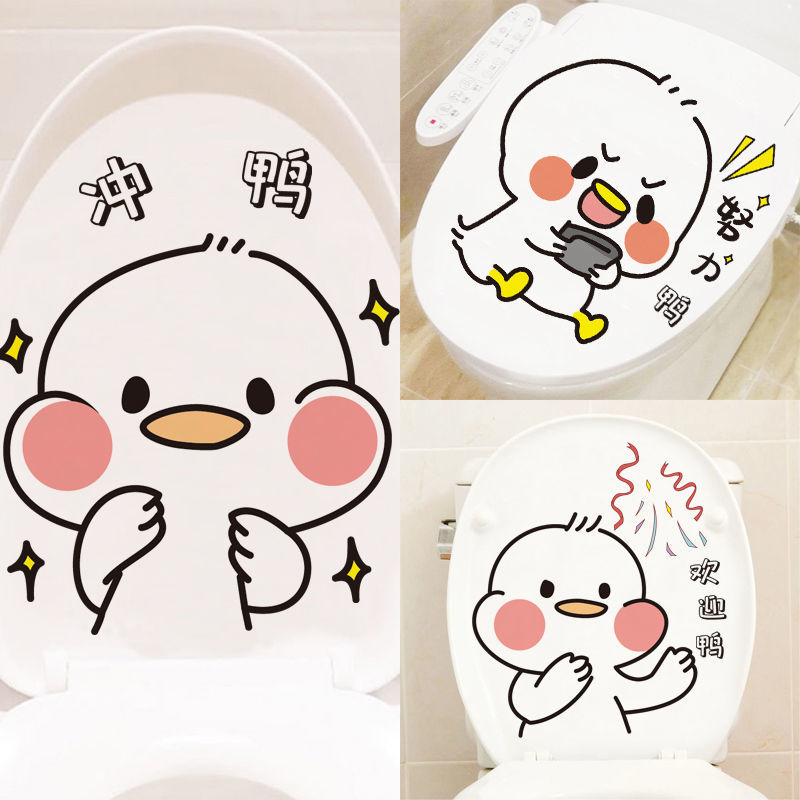 卫生间浴室可移除马桶贴纸贴画坐便贴可爱卡通鸭自粘装饰墙贴 萌哒