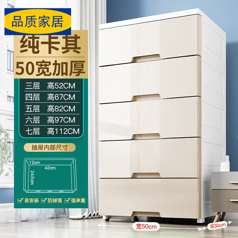 北歐宜家儲(chǔ)物柜特大號(hào)70寬抽屜式收納柜子加厚宿舍零食柜塑料寶寶 50cm寬-卡其【-5層】 3層