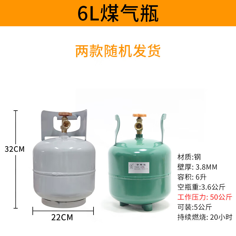 适之户外煤气罐小罐液化气瓶便携式充气燃气家用2公斤升5kg铝合金钢瓶