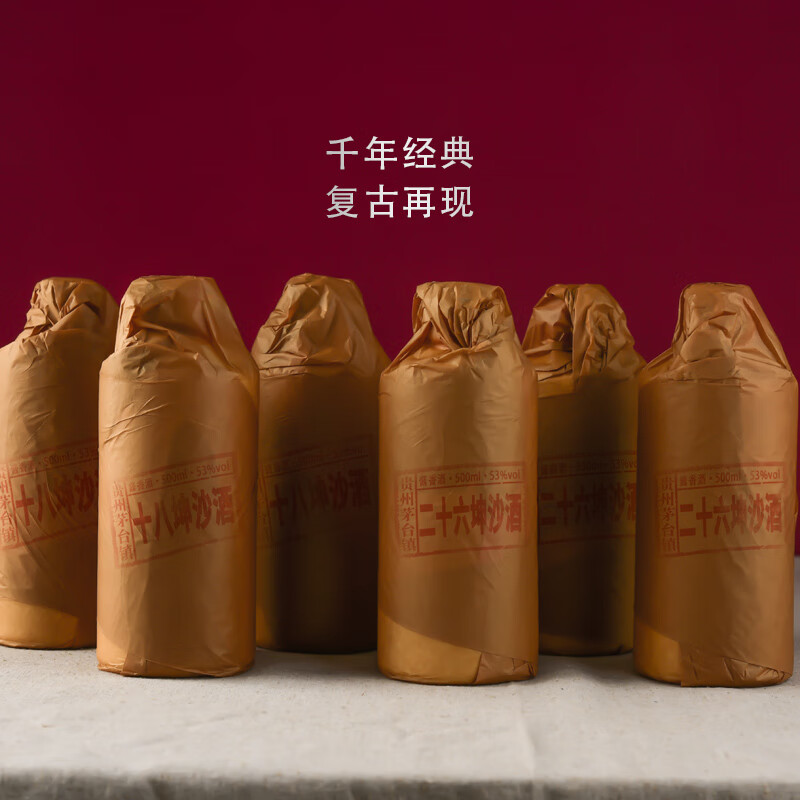 鲲满坊贵州茅台镇 酱香型白酒 高粱纯粮食酿酒53度 53度 500mL 6瓶 18坤沙酒