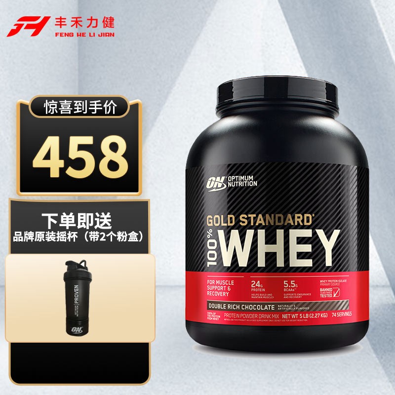 ON金标乳清蛋白粉5磅whey,价格历史与口碑评测