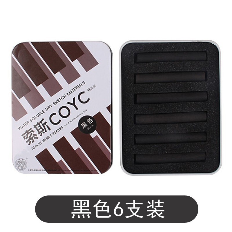 海特索斯碳条金属盒装炭精条素描干性绘画材料彩色炭笔炭精棒粉笔可