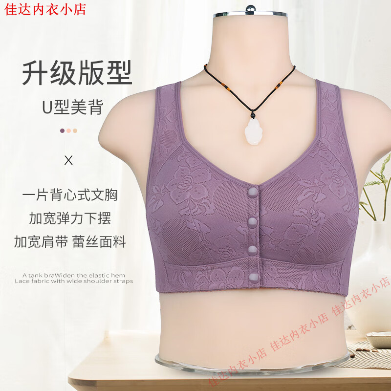薄款前开扣无钢圈聚拢文胸中年妈妈防下垂睡眠内衣女大码背心胸罩 【紫灰】1件裝 44码(建议130-146斤)