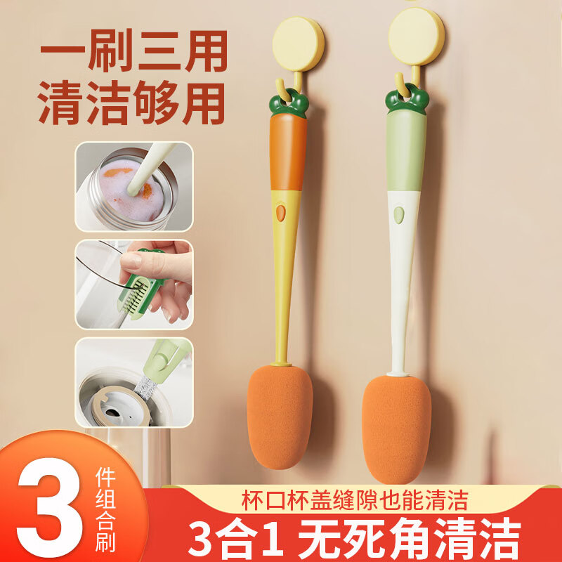 锡洁杯刷长柄洗杯子神器杯盖缝隙清洁刷保温杯清洗多功能三合一奶瓶刷