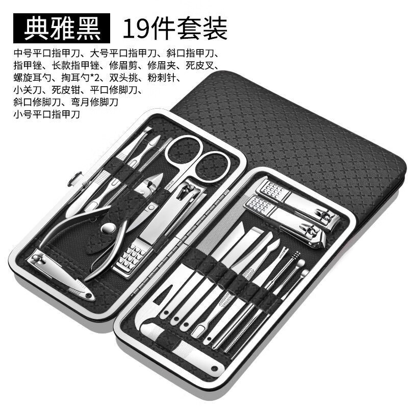 刀套装全套指甲剪套盒斜口指甲钳修脚工具掏耳朵挖耳勺神器 19件套夜