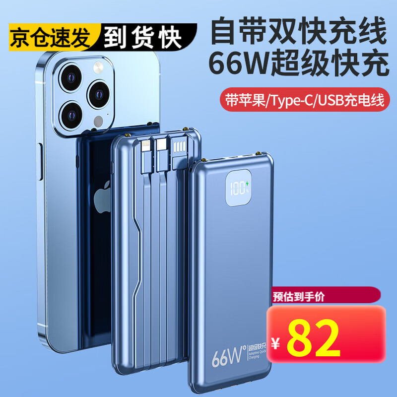 哪里可以查询移动电源历史价格|移动电源价格比较