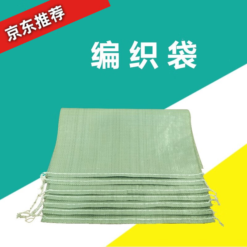 芊绚 塑料编织袋蛇皮袋可包装袋打包袋快递袋食品袋子工地鱼鳞袋 90*