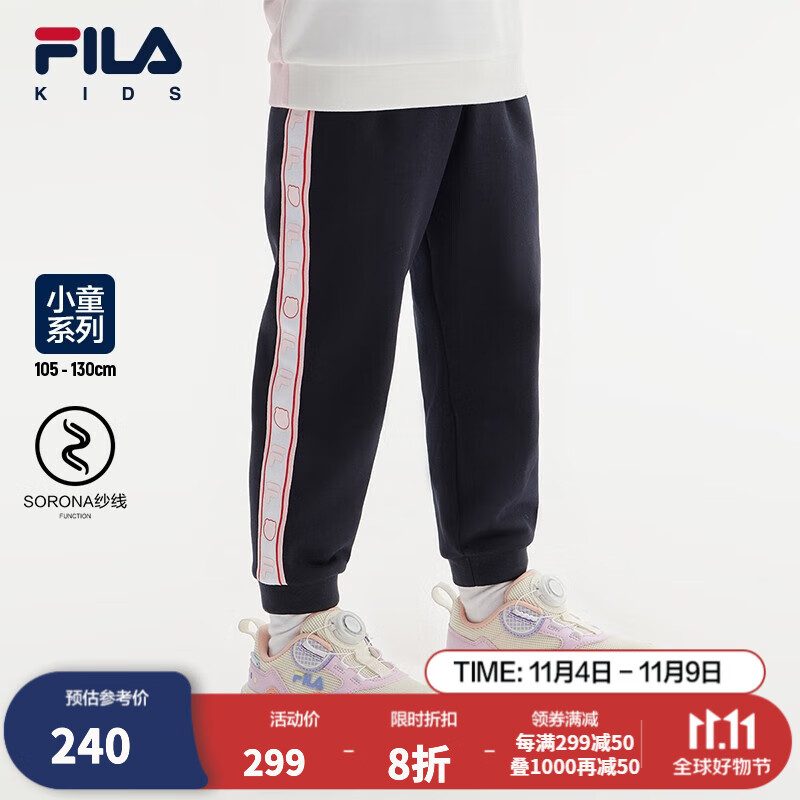 FILA斐乐童装儿童长裤裤子2023秋季新款小童女童针织休闲舒适长裤 传奇蓝-NV 110高性价比高么?