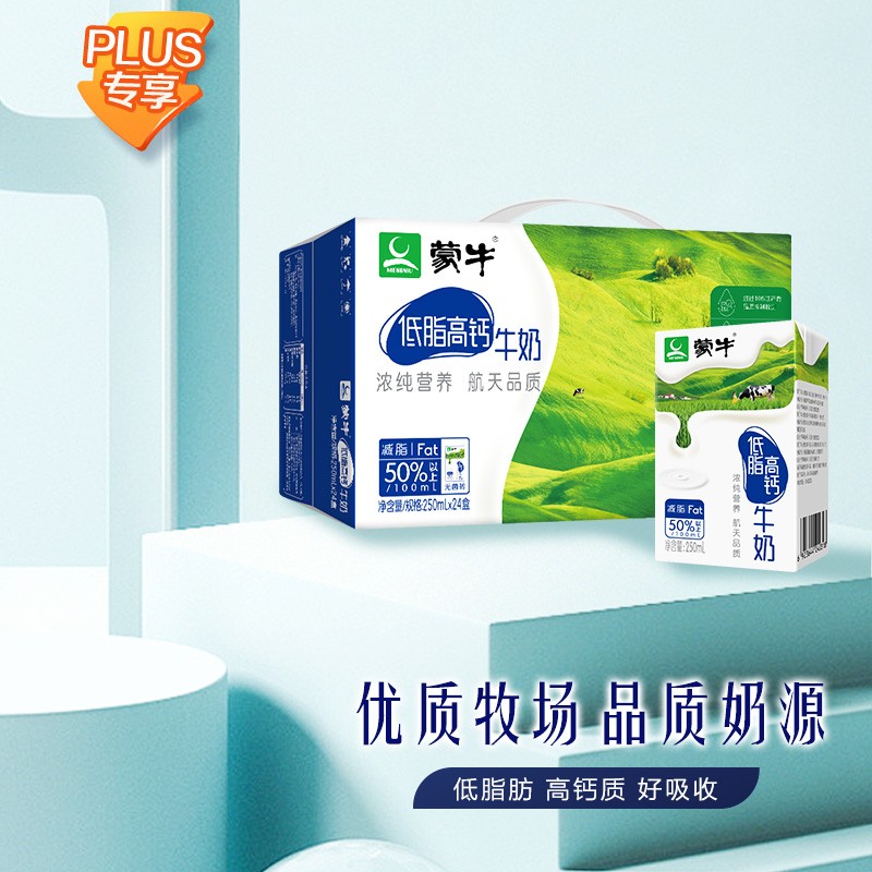 蒙牛 低脂高钙牛奶 250ml*24 礼盒装怎么样,好用不?