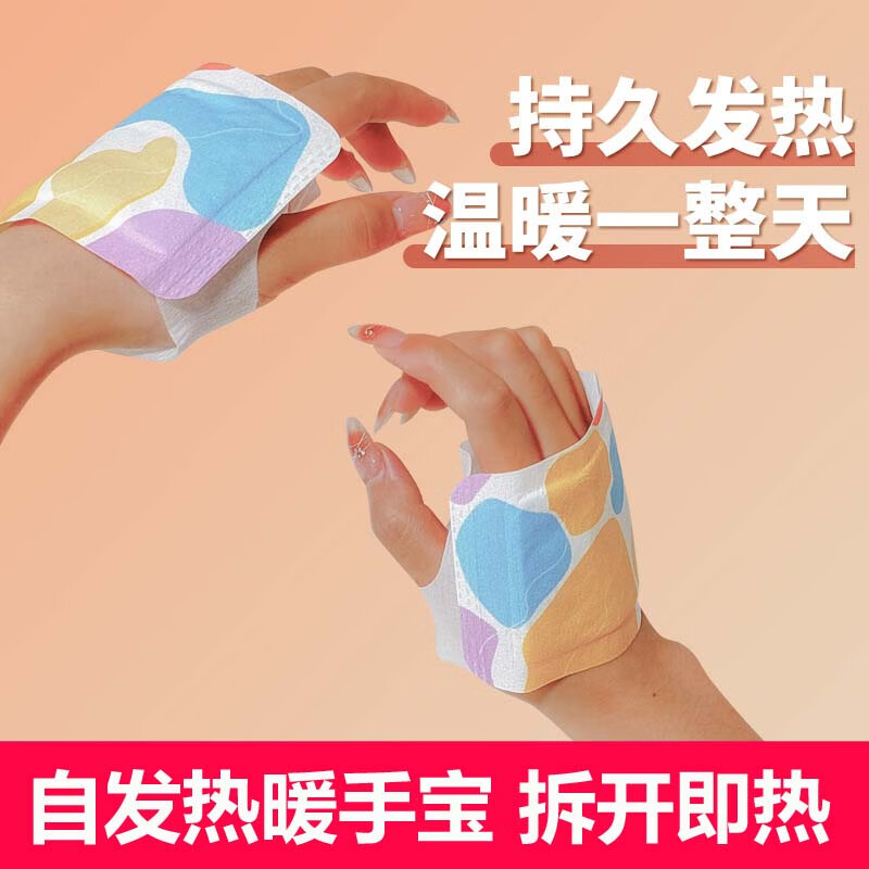 暖手宝自发热暖身贴暖足贴手持暖手套贴学生冬季随身暖宝宝 手套式暖手足宝30个 自发热 京东折扣/优惠券