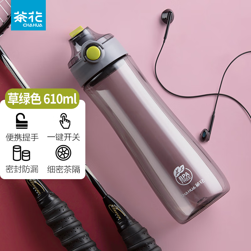 茶花(CHAHUA)大容量水杯便携塑料杯子夏季水杯塑料运动女男学生随手大杯子 草绿色 610ml