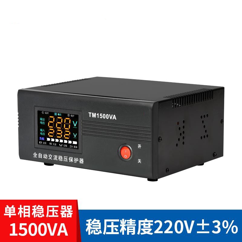 稳压器220v全自动大功率交流电源小型家用稳压器冰箱电脑专用 稳压器
