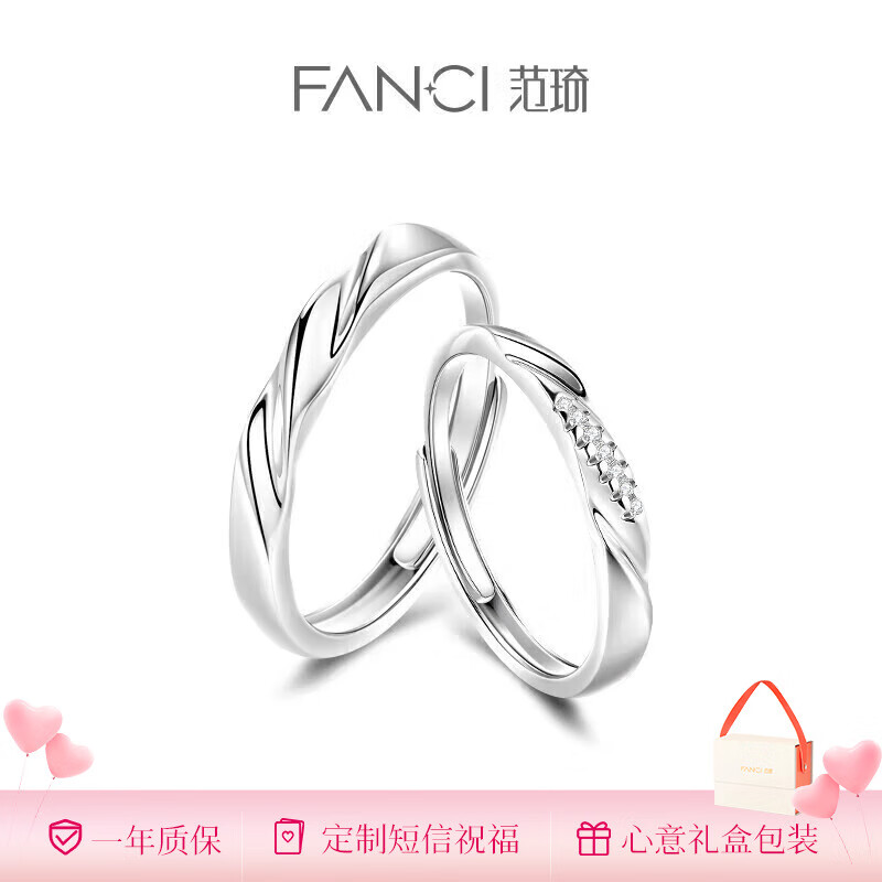 Fanci范琦 恋爱频率925银情侣戒指一对开口对戒小众生日礼物送女友怎么看?