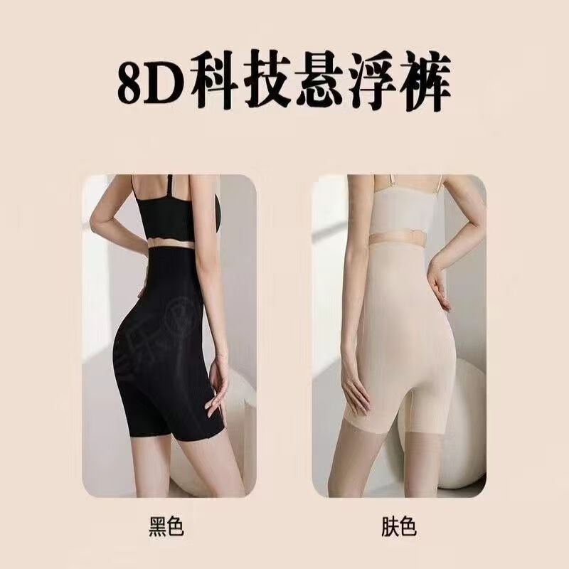 创衿8d卡卡魔力悬浮裤收腹提臀升级版 黑色 肤色