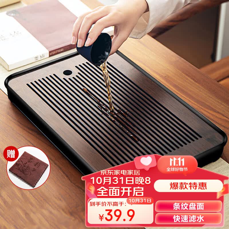 天喜（TIANXI）茶盘家用小型干泡台现代简约沥水储水实木功夫茶具托盘竹茶海茶托怎么看?