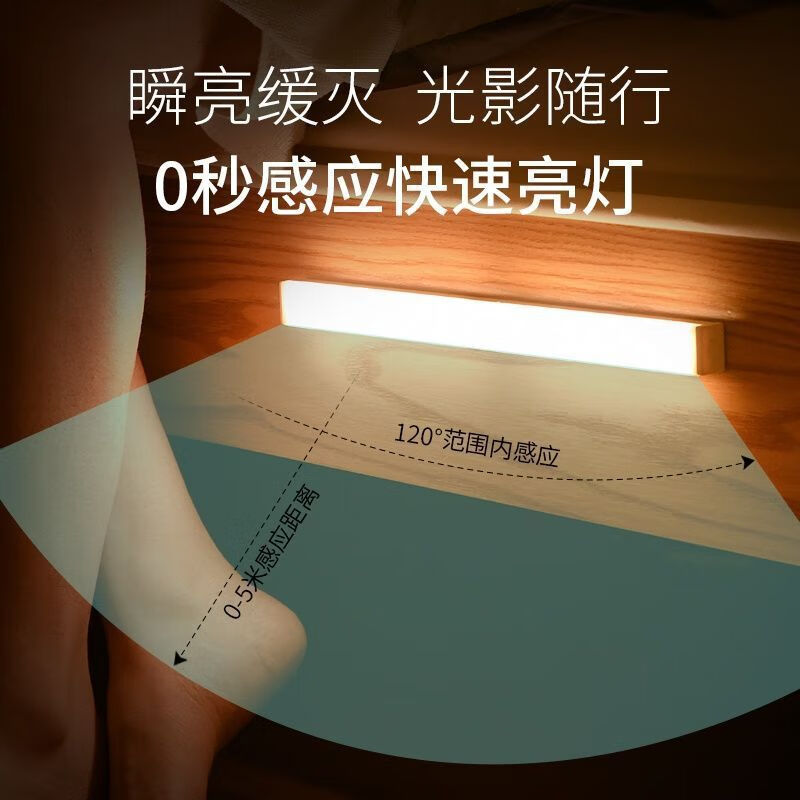 小夜灯LED磁吸人体感应长条灯现代简约衣橱柜感应灯免布线充电式 暖光50厘米【开关+常亮+感应】 磁吸感应灯【2个装】