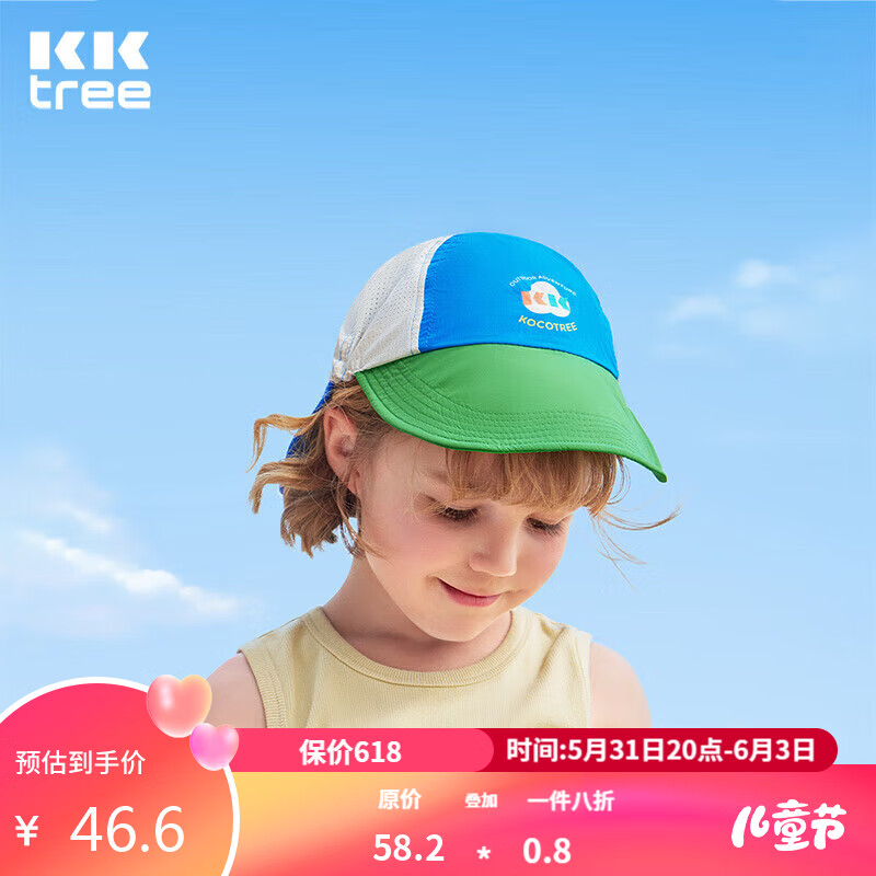 kocotree【保价618】kk树儿童帽子两用双帽檐遮阳帽春夏宝宝棒球帽鸭舌帽