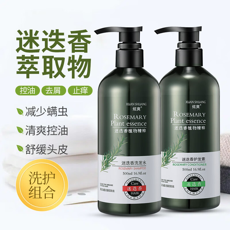 帕克(pahken)炫爽控油洗发水除螨虫去屑蓬松止痒迷迭香柔顺改善毛躁