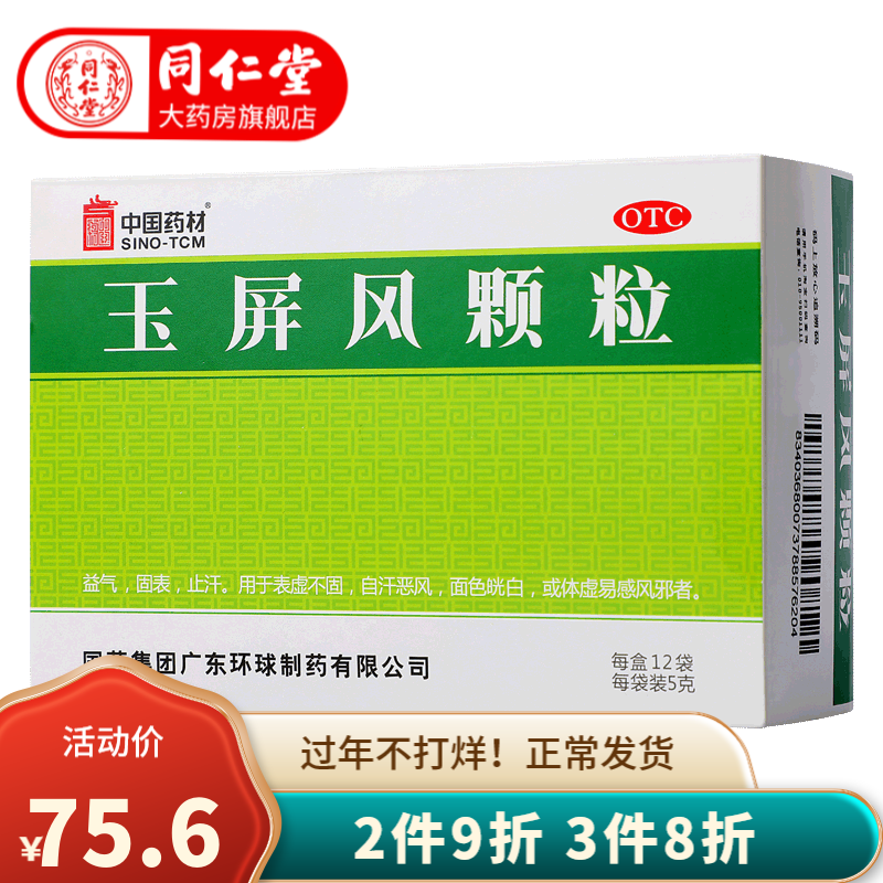 德众品牌补益类用药,最安全有效选择