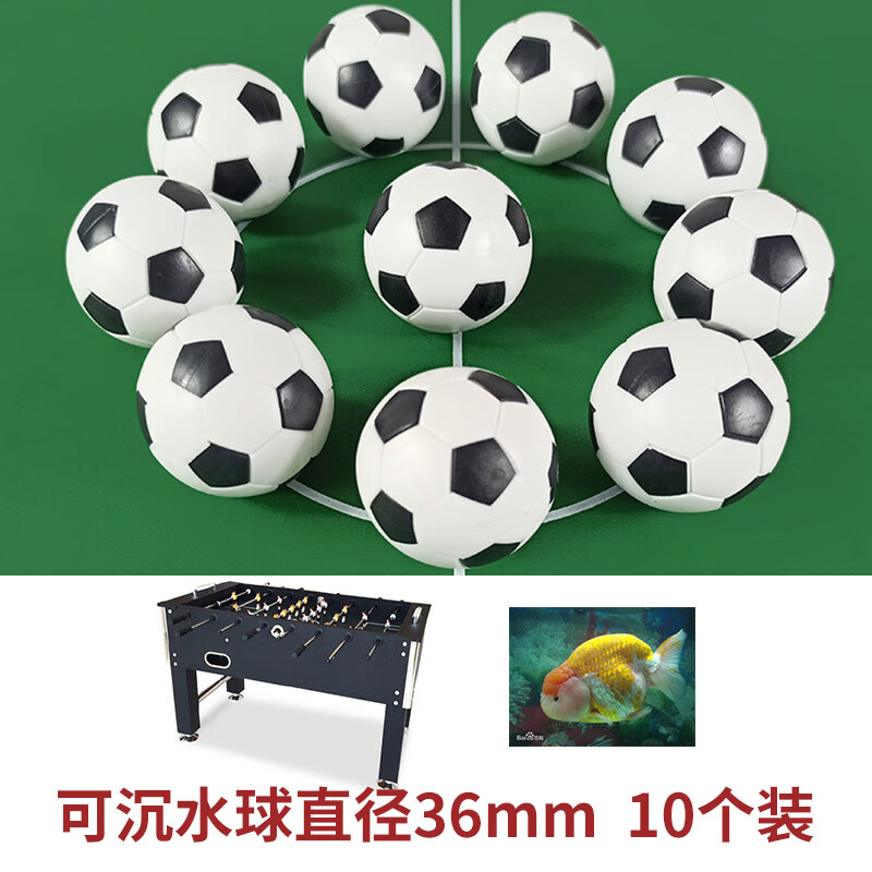 山头林村桌上足球小球的球用球配件足球桌桌式桌面儿童双人足球机鱼缸造景 36mm黑白球10个