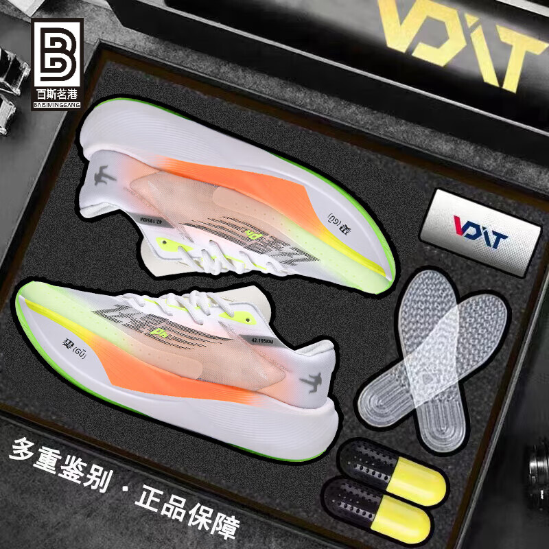 0跑步鞋男女马拉松全掌碳板跑鞋竞速减震夏季透气网面鞋 荧黄白 36
