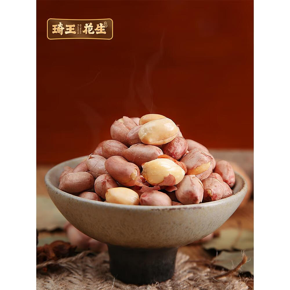 xywlkj琦王五香花生炒货多味熟五香花生米酥香脆休闲食品小吃零食